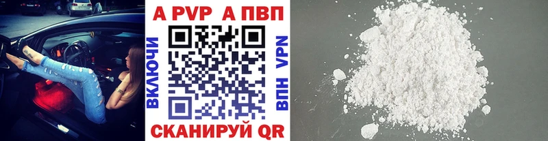 как найти закладки  Цоци-Юрт  APVP VHQ 