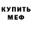 Метадон белоснежный Bilol Bilolovig