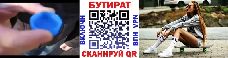 кракен купить Цоци-Юрт Бутират вода