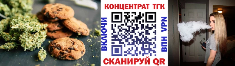 Печенье с ТГК конопля  Цоци-Юрт 