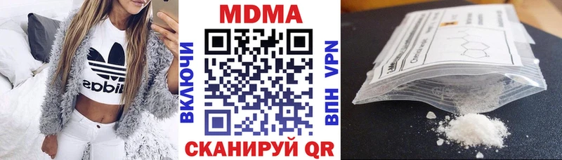 где купить наркоту  Цоци-Юрт  MDMA VHQ 