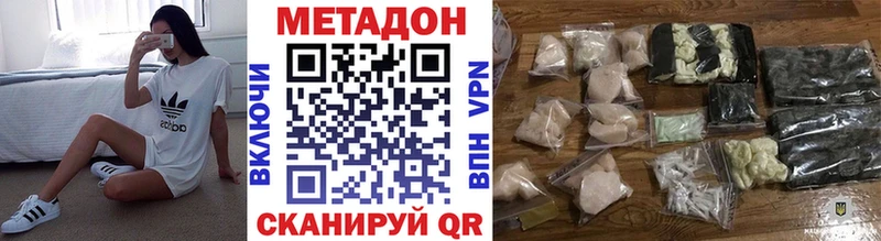 наркошоп  Цоци-Юрт  Метадон белоснежный 
